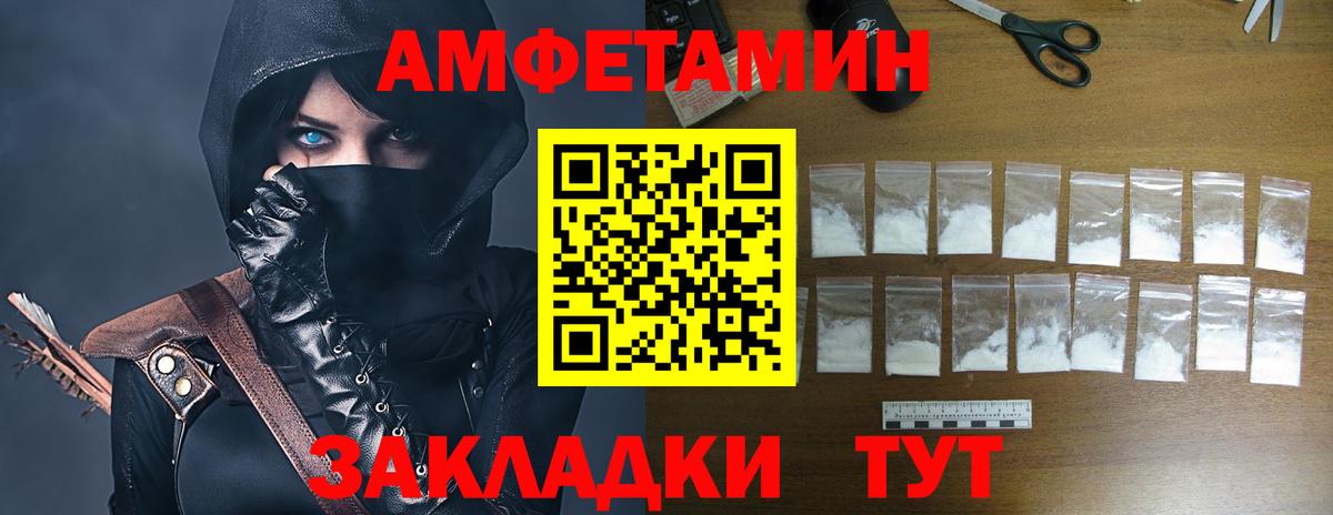 АМФЕТАМИН VHQ Новоалтайск