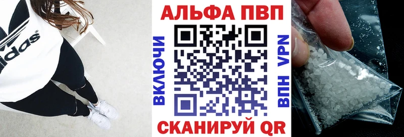 Alpha PVP Соль  Новоалтайск 