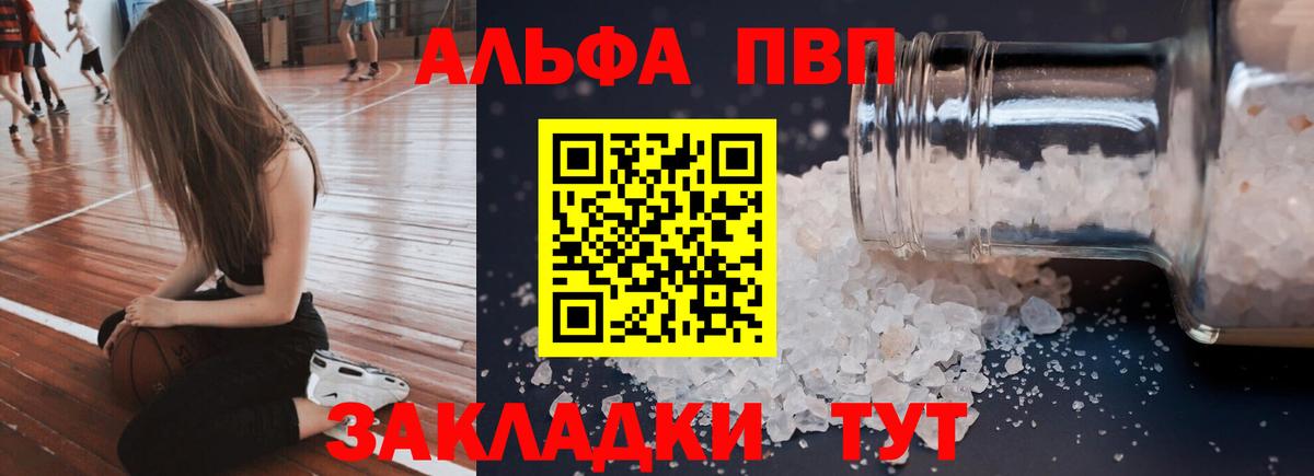 Alpha-PVP СК КРИС Новоалтайск