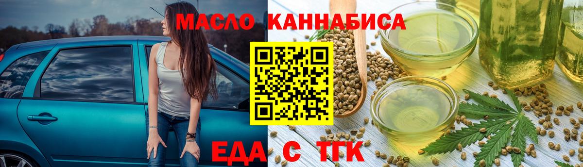 Новоалтайск  Еда ТГК марихуана  Вход с VPN 