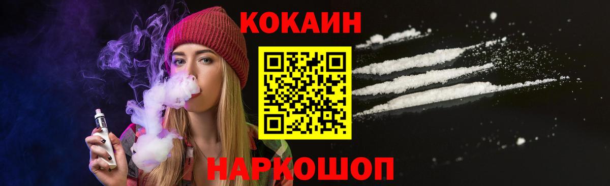МЕТАМФЕТАМИН  Альфа ПВП СК   Вход с VPN  Вейп ТГК  НБОМе  Конопля  ЭКСТАЗИ  Новоалтайск  Кокаин  ГАШИШ  МЕФ  