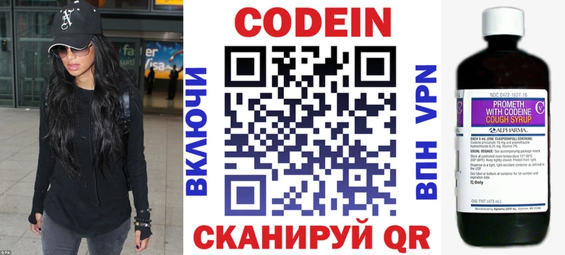 Codein Purple Drank  Новоалтайск 