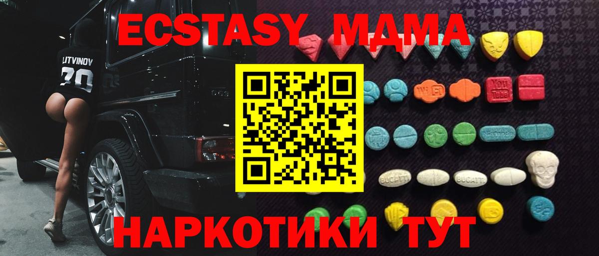 ЭКСТАЗИ диски  Экстази  Новоалтайск  Вход с VPN 