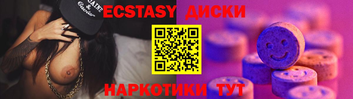 Ecstasy VHQ Новоалтайск