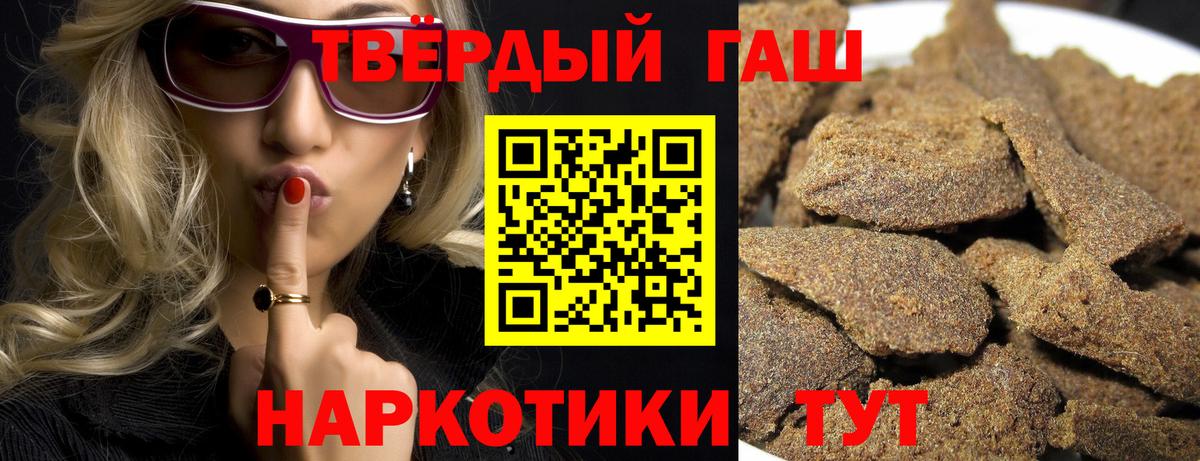 ГАШИШ hashish  Вход с VPN  Новоалтайск  ГАШ гашик 