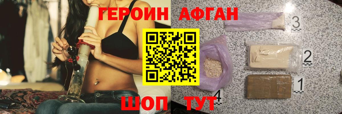 Героин белый  Вход с VPN  Новоалтайск 