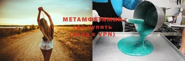 первитин Куйбышев