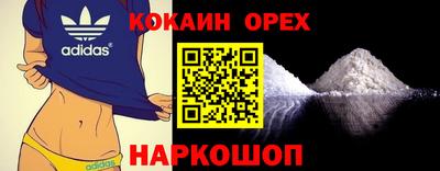 кокаин премиум Чебаркуль