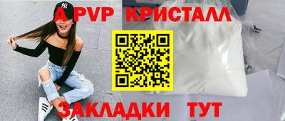 альфа пвп VHQ Чапаевск