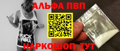 альфа пвп VHQ Чапаевск