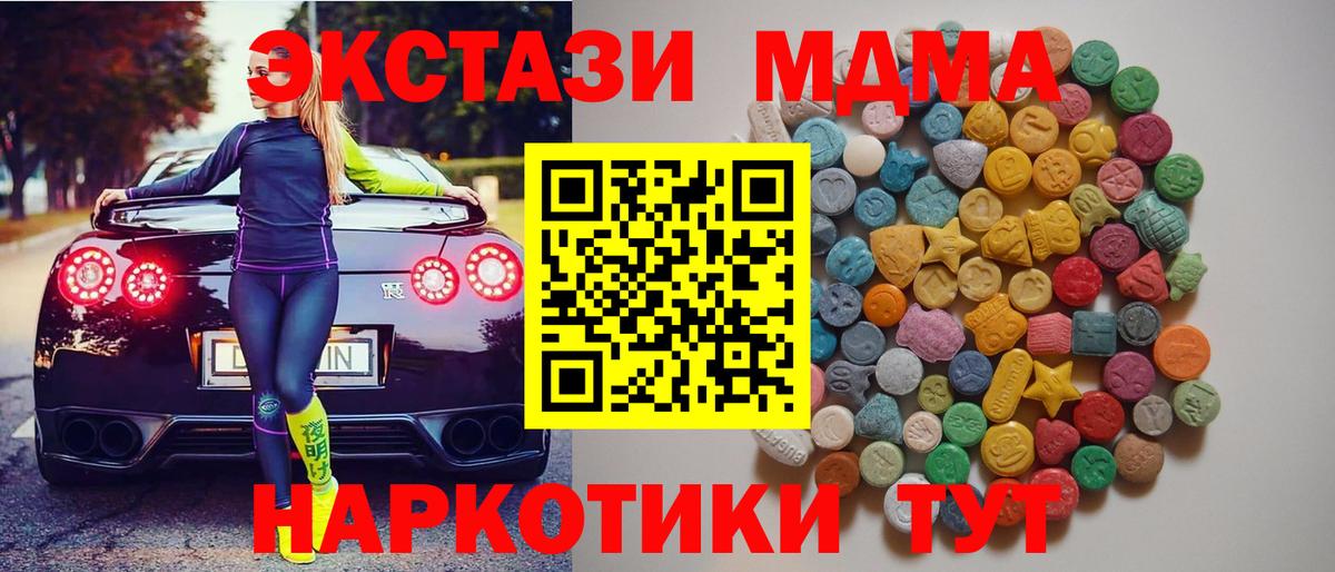 MDMA crystal Новоалтайск