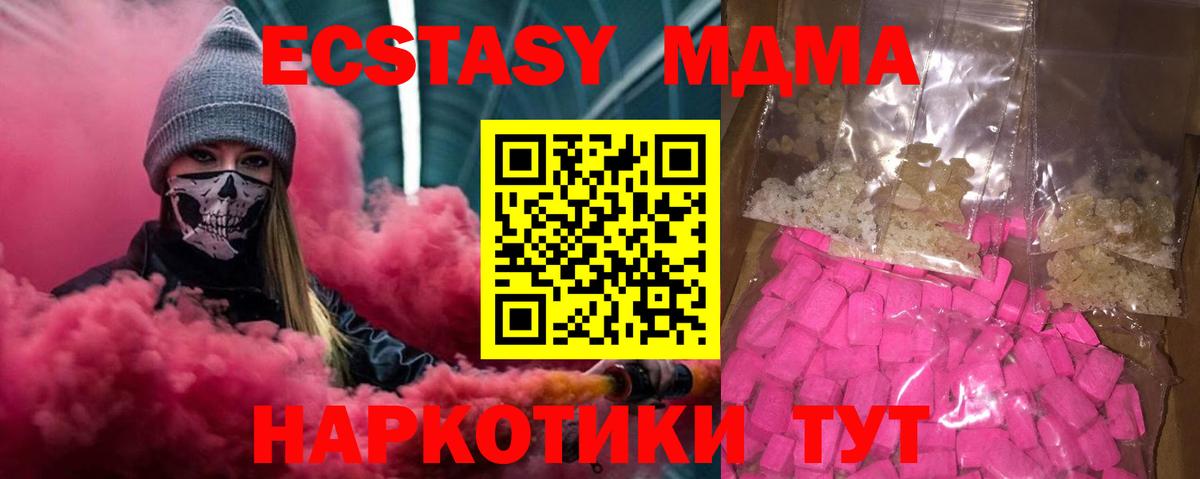 МДМА кристаллы  MDMA кристаллы  Новоалтайск  Вход с VPN 