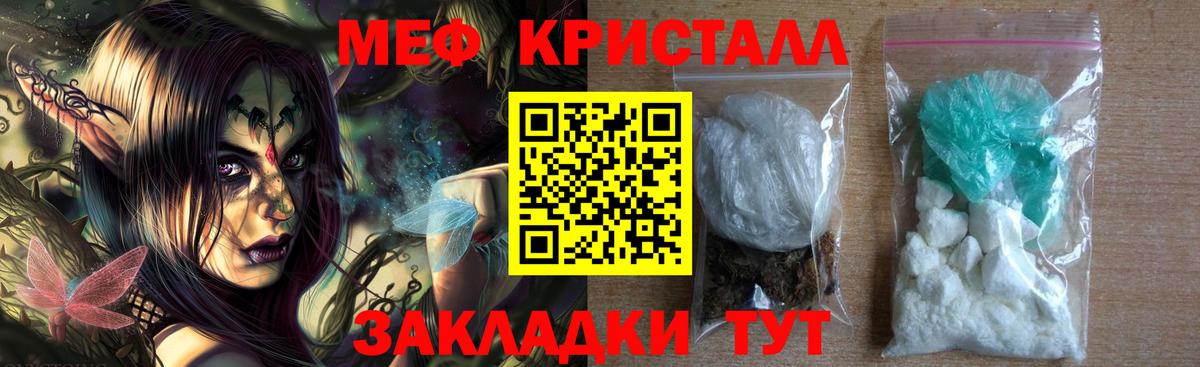 Мефедрон  Меф  МЯУ-МЯУ 4 MMC  Вход с VPN  Новоалтайск  МЕФ мука 