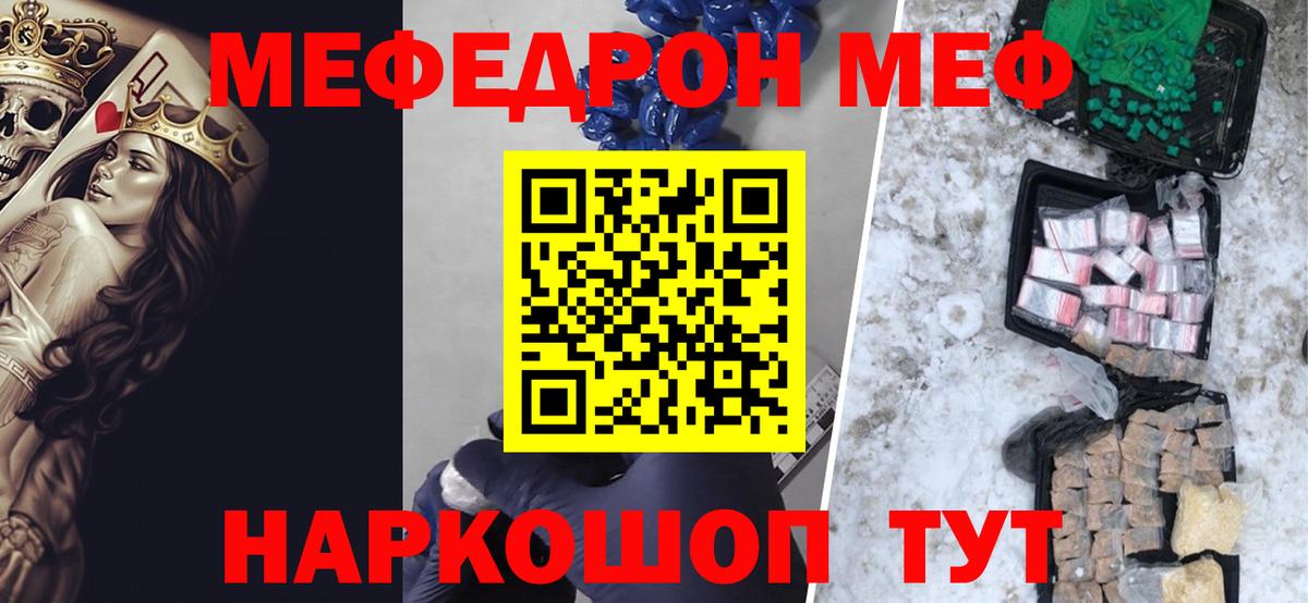 МЕФ Новоалтайск