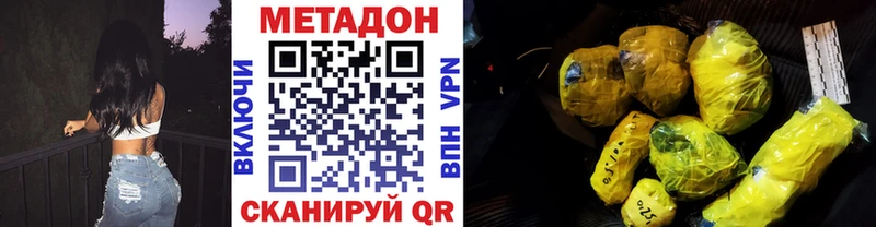 МЕТАДОН белоснежный  Новоалтайск 