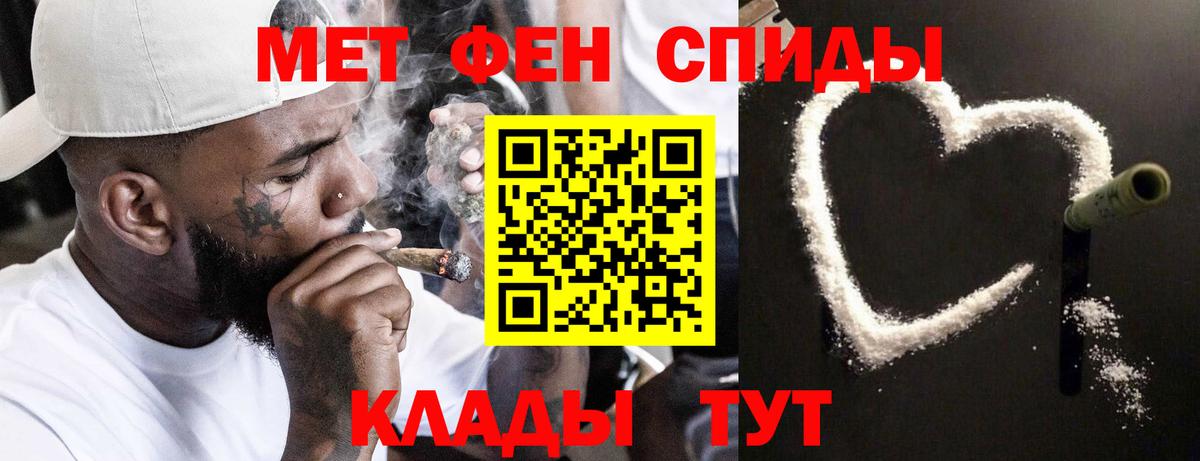 Метамфетамин мет  Вход с VPN  Новоалтайск 