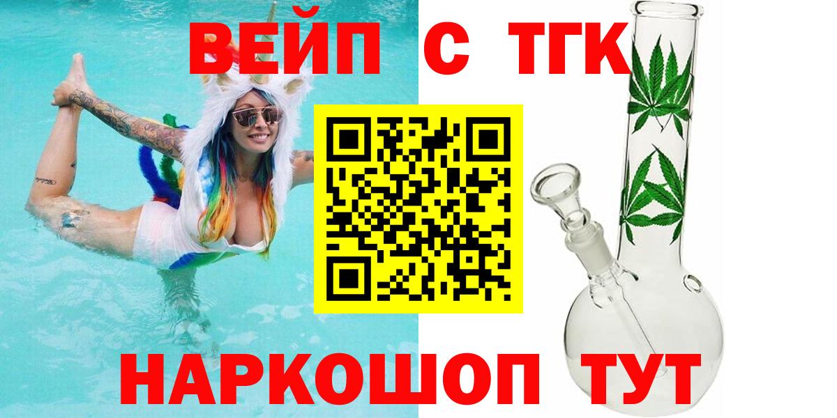 Дистиллят ТГК вейп  ТГК Wax  Новоалтайск  Вход с VPN 