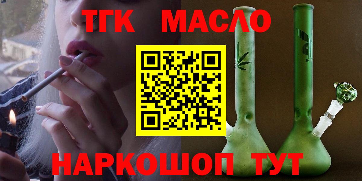 Дистиллят ТГК Wax Новоалтайск