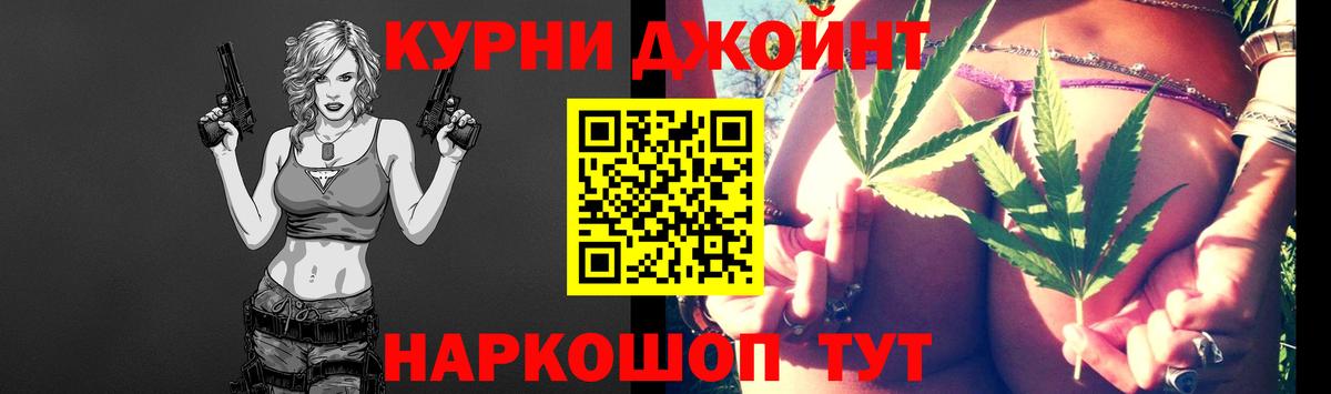 Канабис конопля Новоалтайск